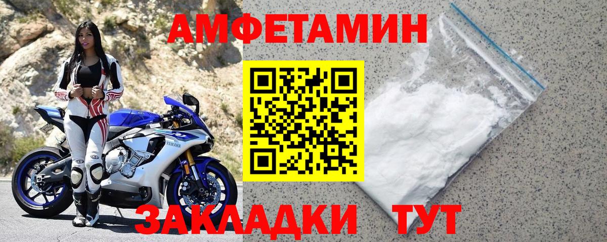 Амфетамин  Вход с VPN  Amphetamine  Амфетамин 97%  Петрозаводск 