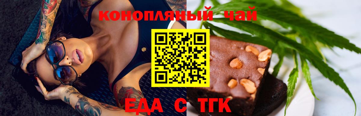 Петрозаводск  Cannafood конопля  Вход с VPN 