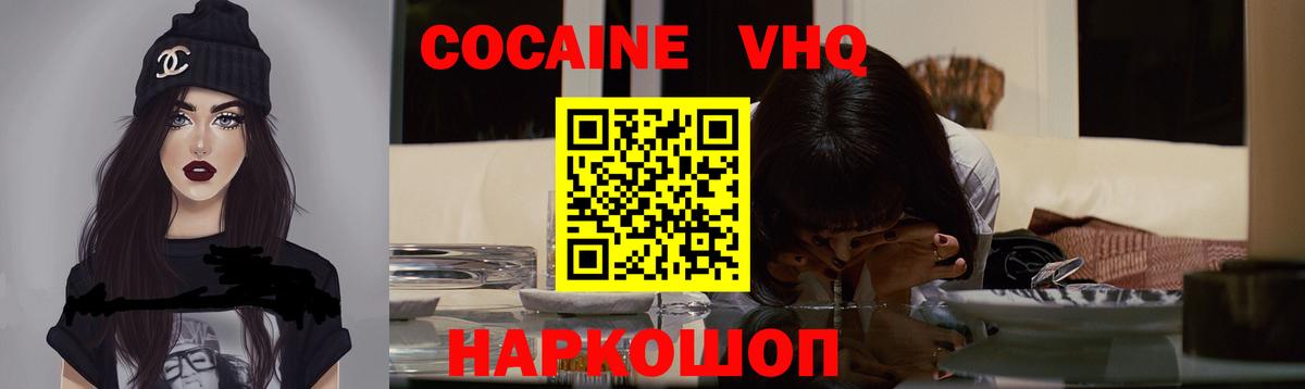 КОКАИН 97% Петрозаводск