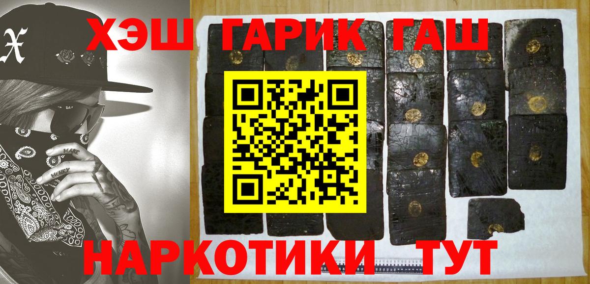 ГАШ гашик Петрозаводск