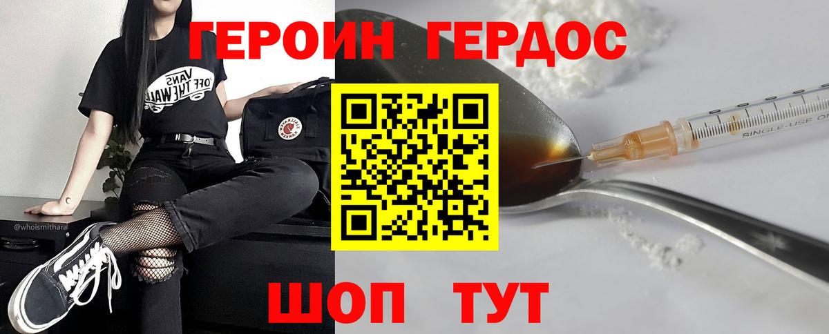 Героин Heroin Петрозаводск