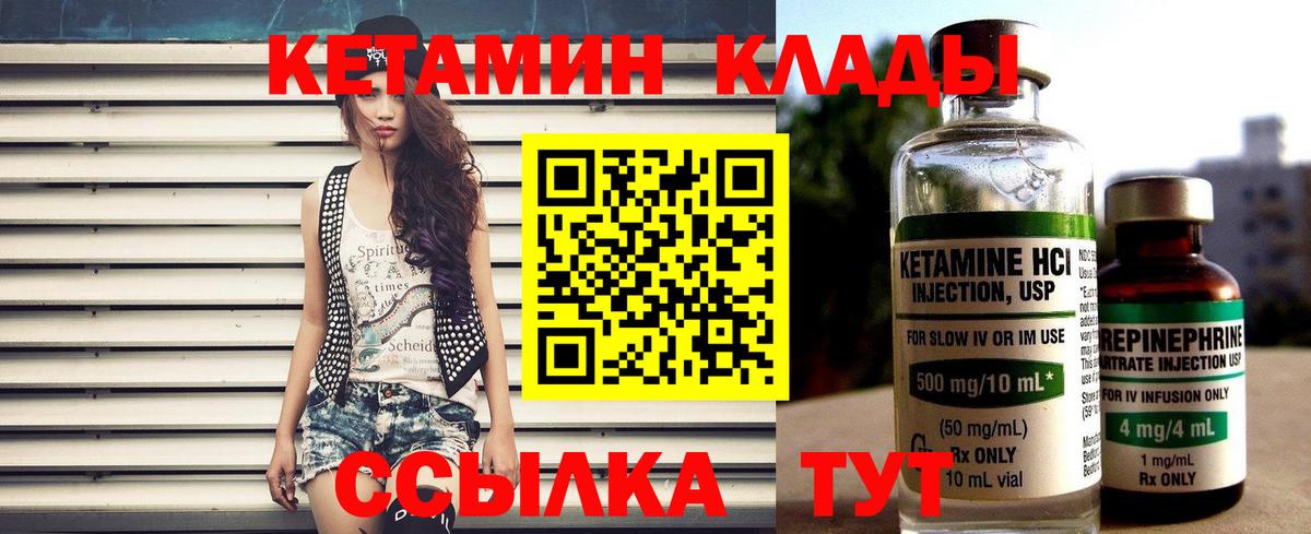 КЕТАМИН VHQ  Кетамин ketamine  Вход с VPN  Петрозаводск 