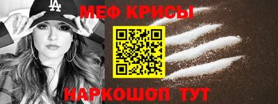 мефедрон VHQ Новодвинск