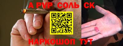 мескалин Новокубанск