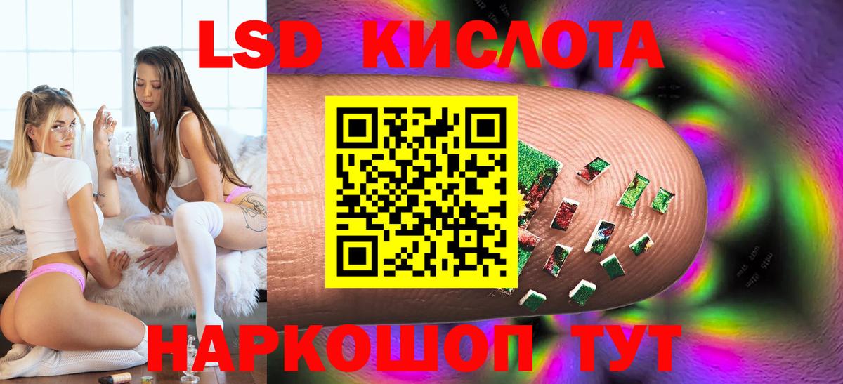 LSD-25 экстази кислота Петрозаводск