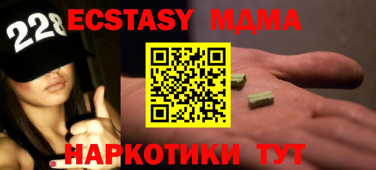 Петрозаводск  MDMA кристаллы  Вход с VPN  МДМА молли 