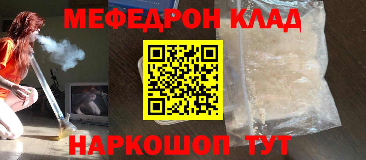 Меф мяу мяу кристаллы Петрозаводск