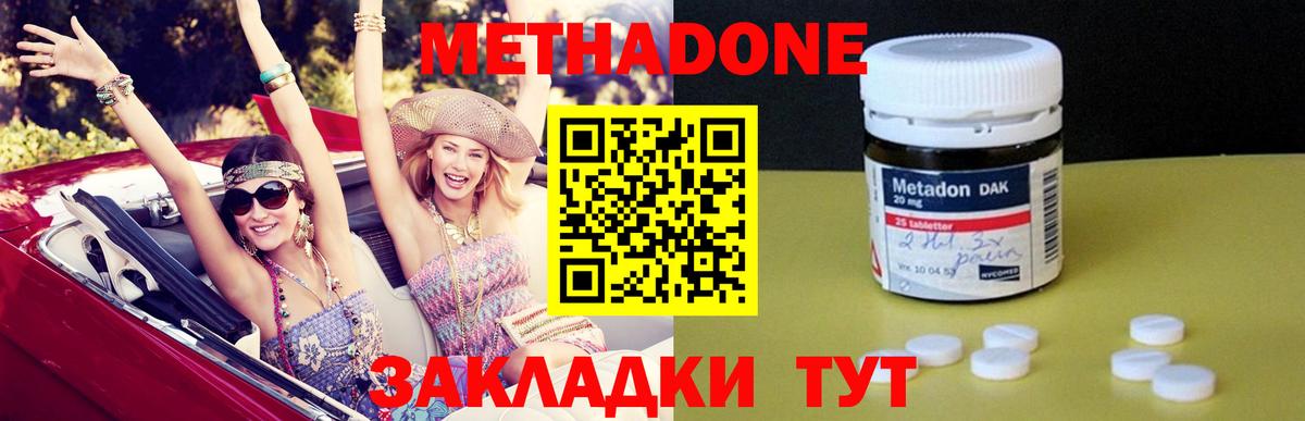 Петрозаводск  Метадон VHQ  Метадон VHQ  Вход с VPN 