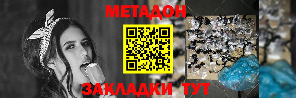 Метадон кристалл Петрозаводск