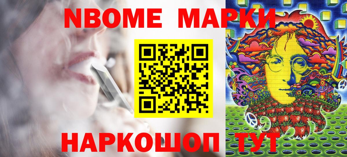 Наркотические марки  Вход с VPN  Петрозаводск  Марки 25I-NBOMe 1,5мг 
